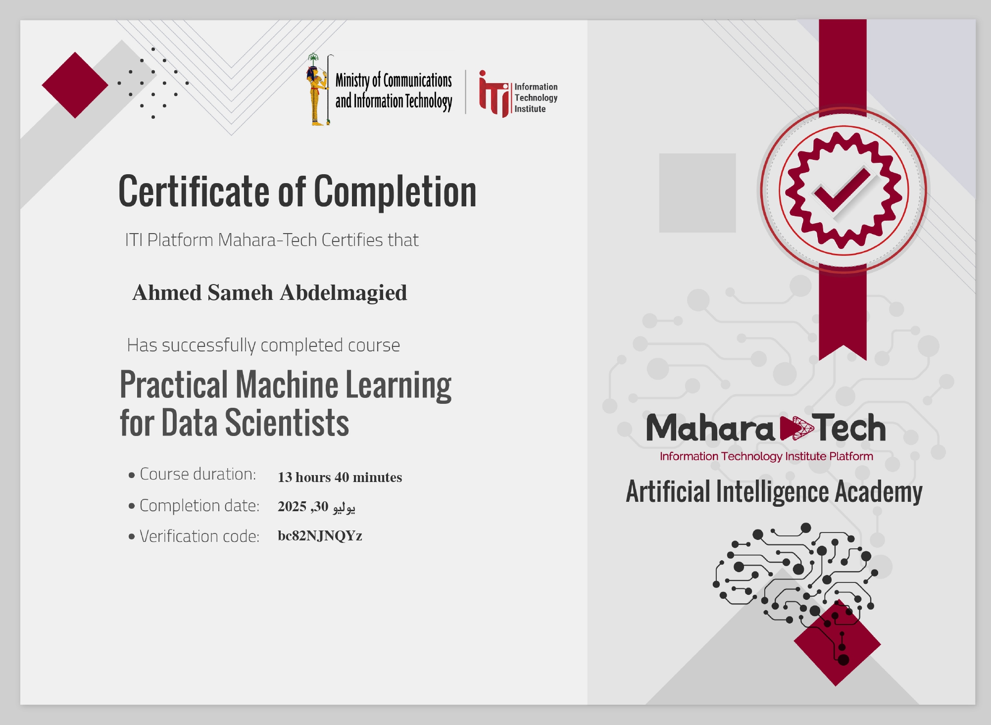 Certificate 1